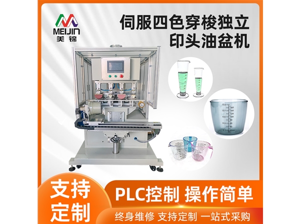 伺服独立印头双色穿梭油盆机